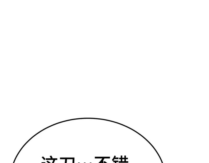 《高武：登陆未来一万年》第227话 打了小的来大的图60