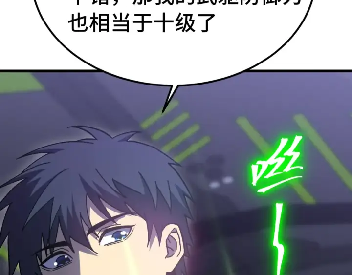 《高武：登陆未来一万年》第227话 打了小的来大的图69