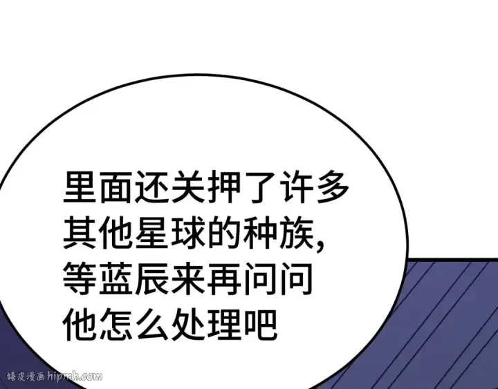 《高武：登陆未来一万年》第227话 打了小的来大的图72