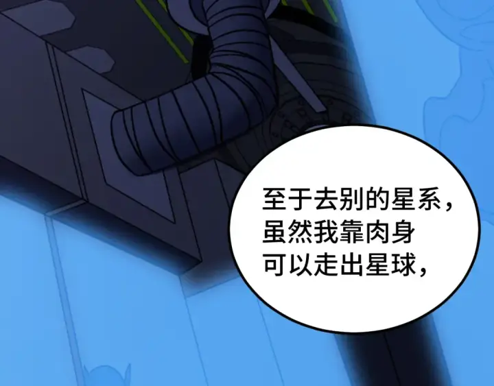 《高武：登陆未来一万年》第227话 打了小的来大的图74