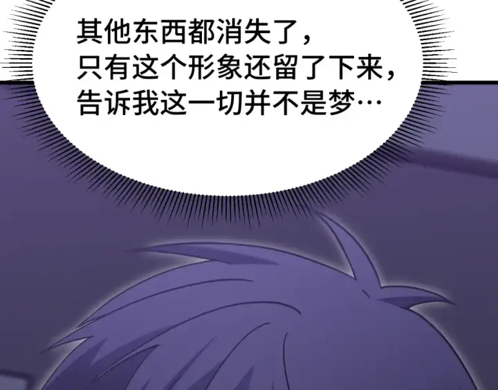 《高武：登陆未来一万年》第227话 打了小的来大的图86