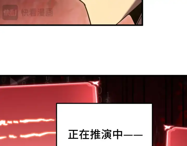 《高武：登陆未来一万年》第227话 打了小的来大的图90