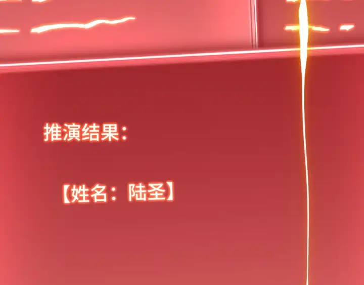 《高武：登陆未来一万年》第227话 打了小的来大的图94