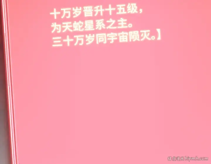 《高武：登陆未来一万年》第227话 打了小的来大的图96