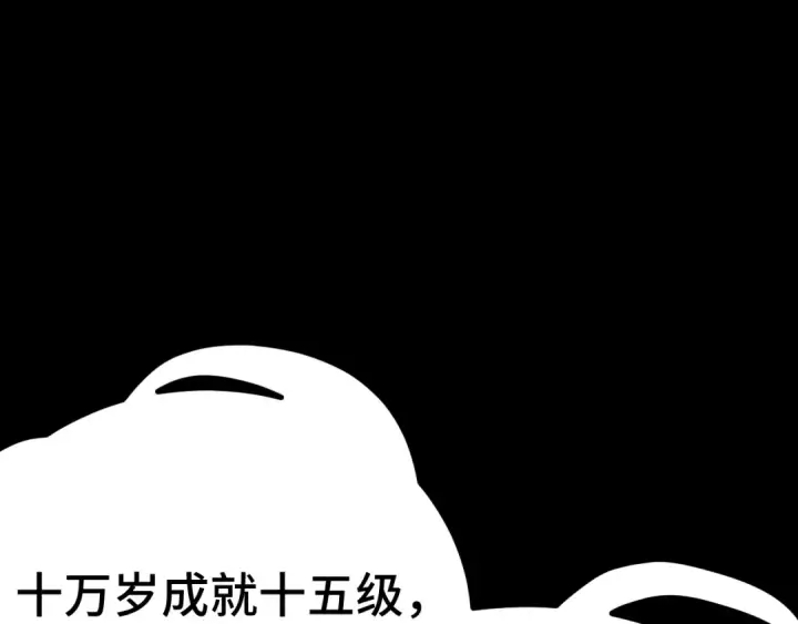 《高武：登陆未来一万年》第227话 打了小的来大的图98
