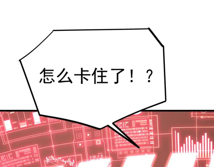 《高武：登陆未来一万年》第228话 就这？图10