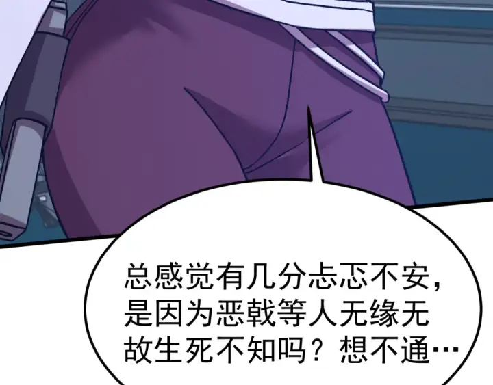《高武：登陆未来一万年》第228话 就这？图101