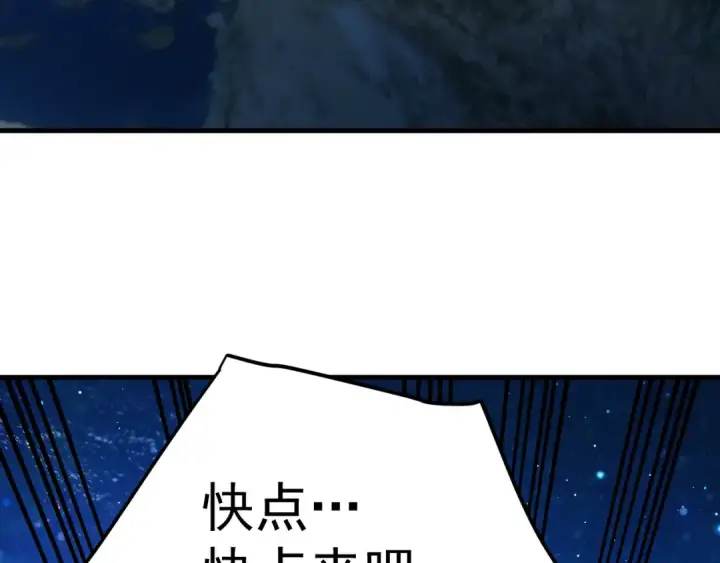 《高武：登陆未来一万年》第228话 就这？图108