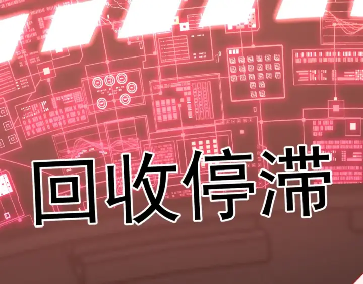 《高武：登陆未来一万年》第228话 就这？图11