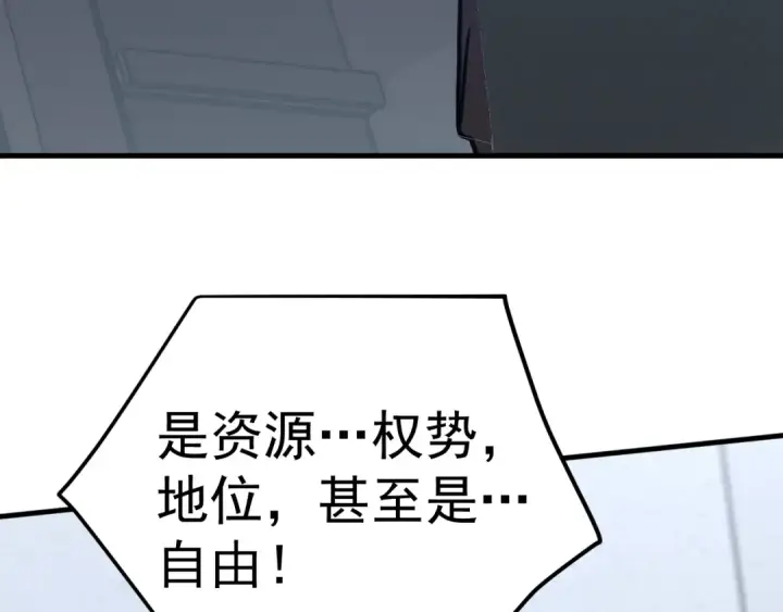 《高武：登陆未来一万年》第228话 就这？图121