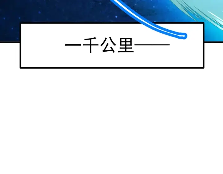 《高武：登陆未来一万年》第228话 就这？图131