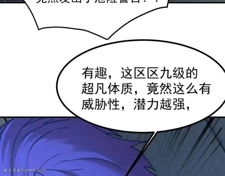 《高武：登陆未来一万年》第228话 就这？图136
