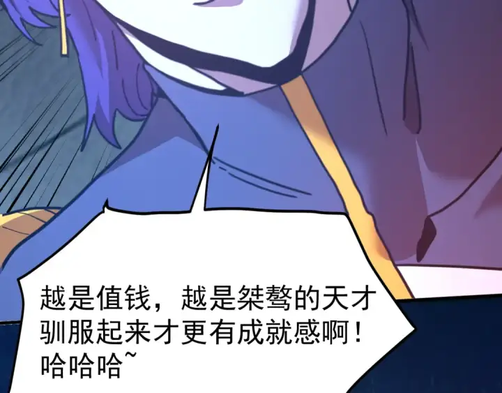 《高武：登陆未来一万年》第228话 就这？图138