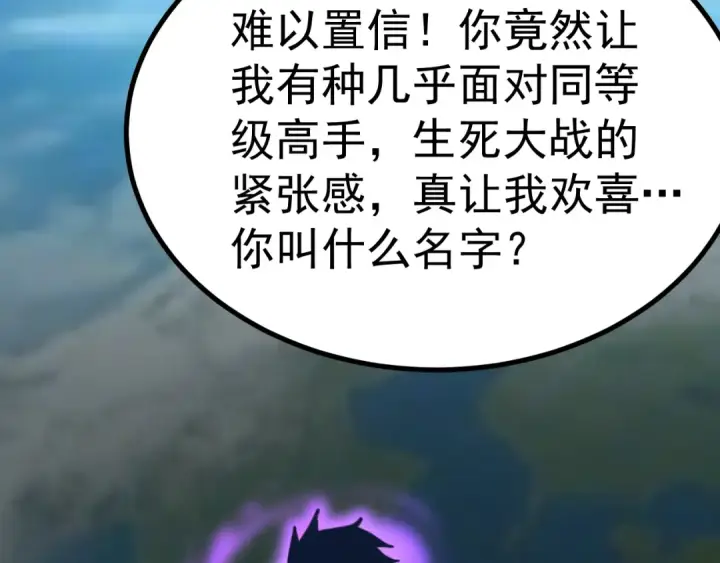 《高武：登陆未来一万年》第228话 就这？图147