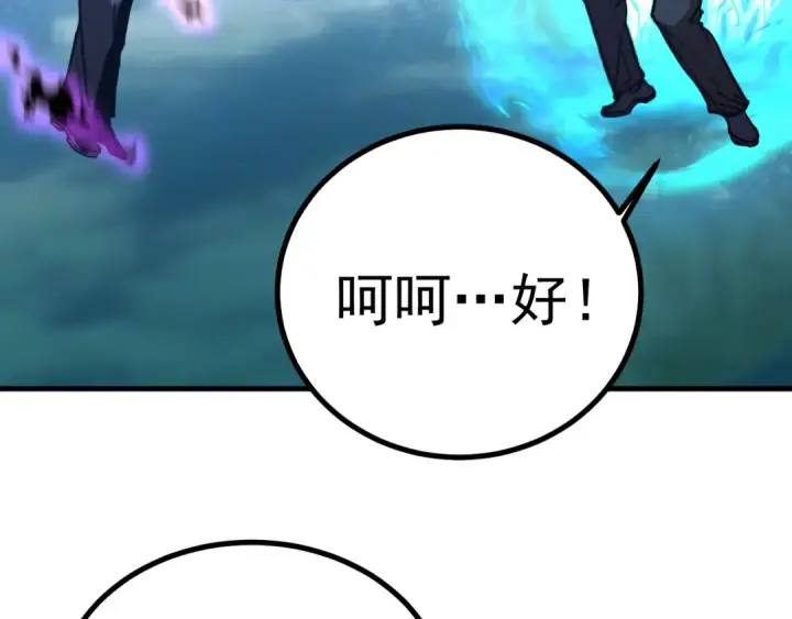 《高武：登陆未来一万年》第228话 就这？图151