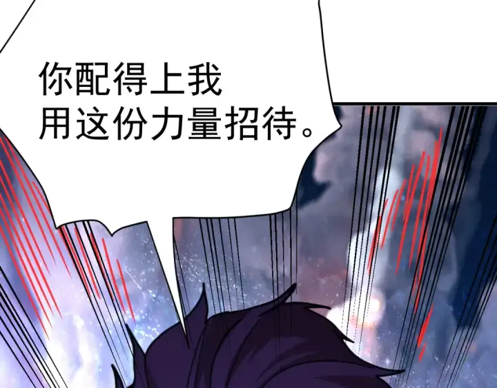 《高武：登陆未来一万年》第228话 就这？图155