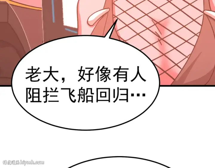 《高武：登陆未来一万年》第228话 就这？图16