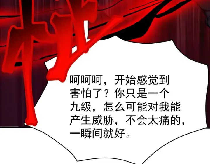 《高武：登陆未来一万年》第228话 就这？图164