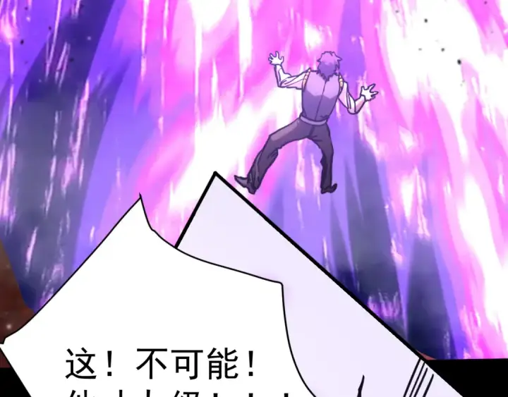 《高武：登陆未来一万年》第228话 就这？图182