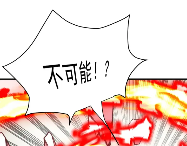 《高武：登陆未来一万年》第228话 就这？图185