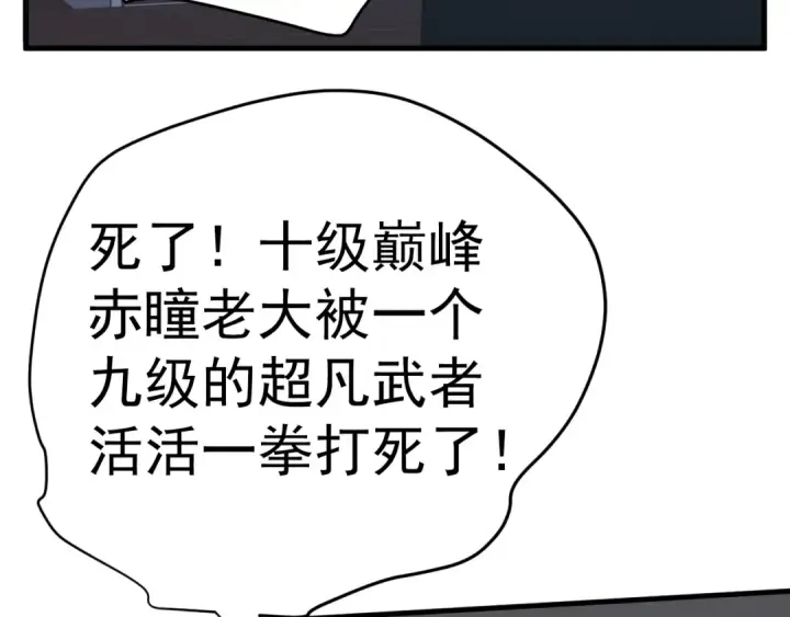 《高武：登陆未来一万年》第228话 就这？图193