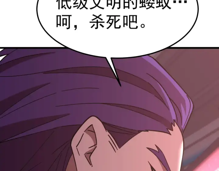 《高武：登陆未来一万年》第228话 就这？图20
