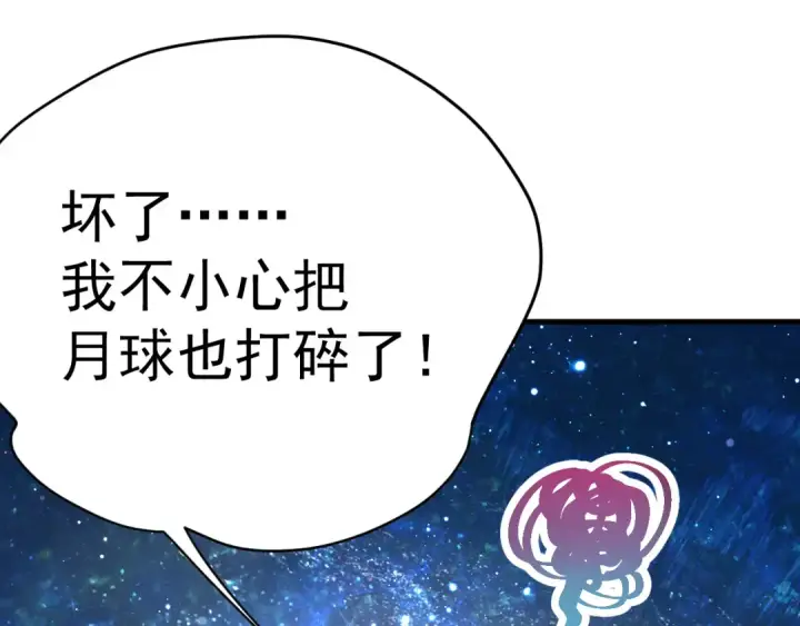 《高武：登陆未来一万年》第228话 就这？图201