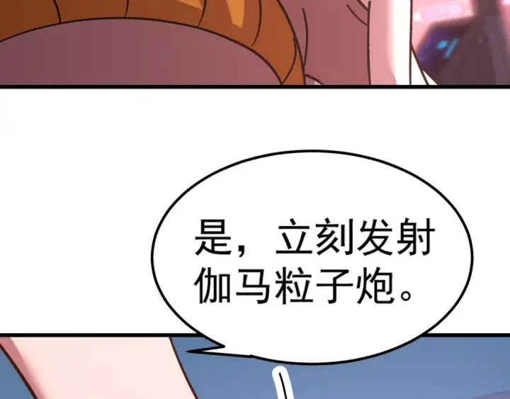 《高武：登陆未来一万年》第228话 就这？图22