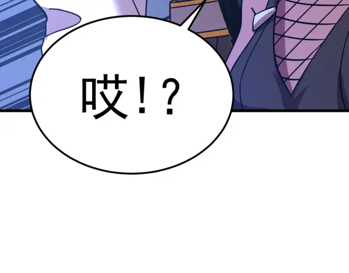 《高武：登陆未来一万年》第228话 就这？图27