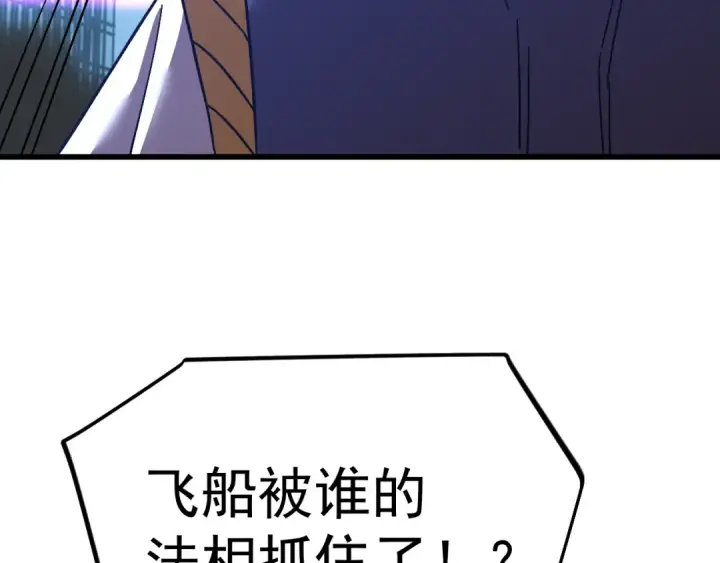 《高武：登陆未来一万年》第228话 就这？图31
