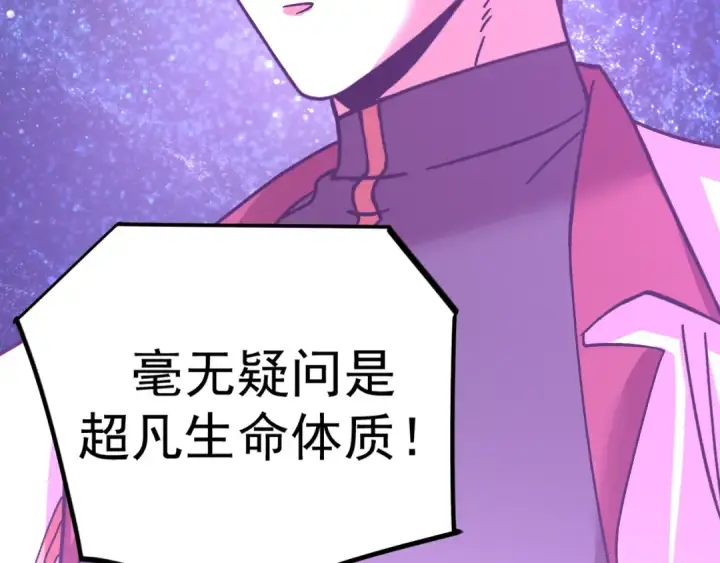 《高武：登陆未来一万年》第228话 就这？图49