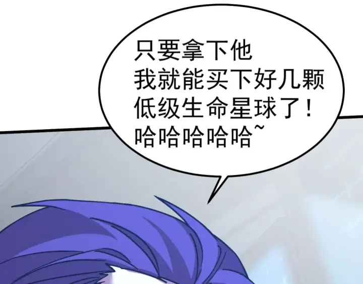 《高武：登陆未来一万年》第228话 就这？图61