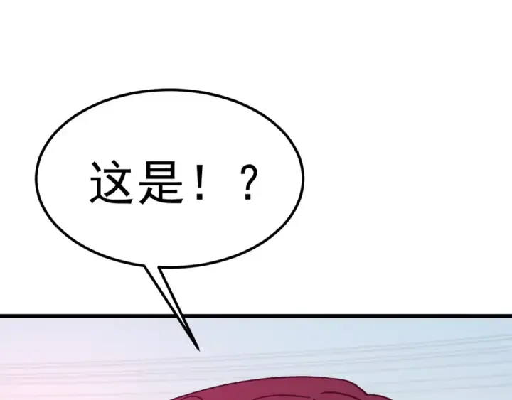 《高武：登陆未来一万年》第228话 就这？图7
