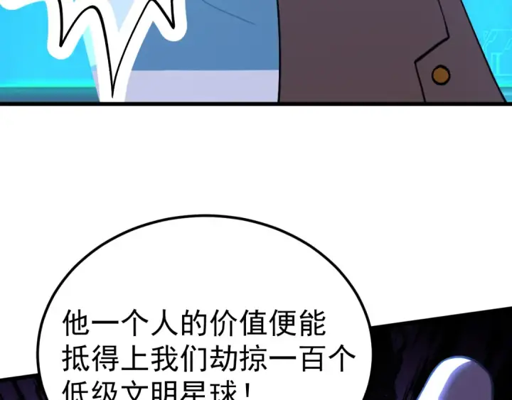 《高武：登陆未来一万年》第228话 就这？图70