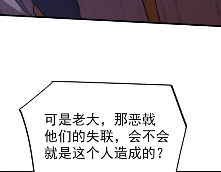 《高武：登陆未来一万年》第228话 就这？图74