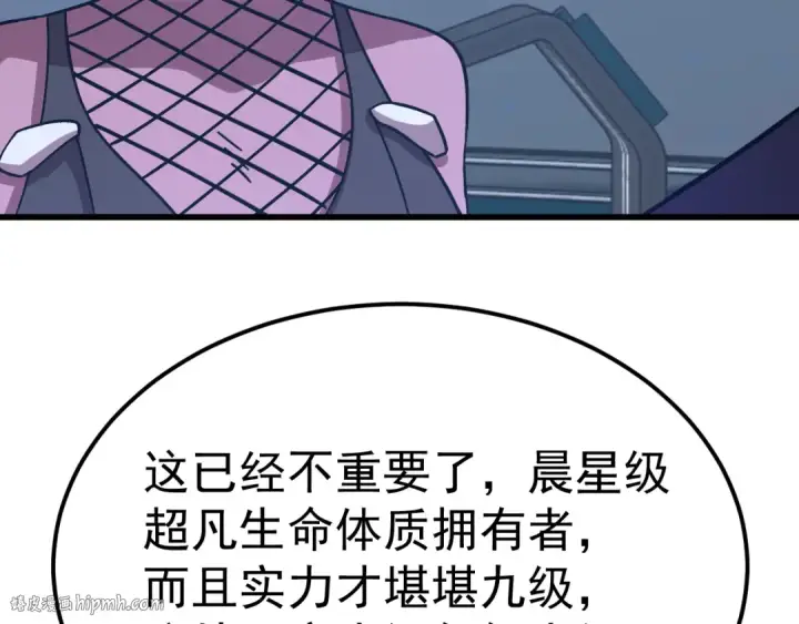 《高武：登陆未来一万年》第228话 就这？图80