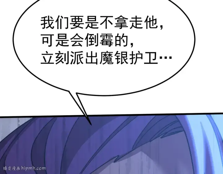 《高武：登陆未来一万年》第228话 就这？图88