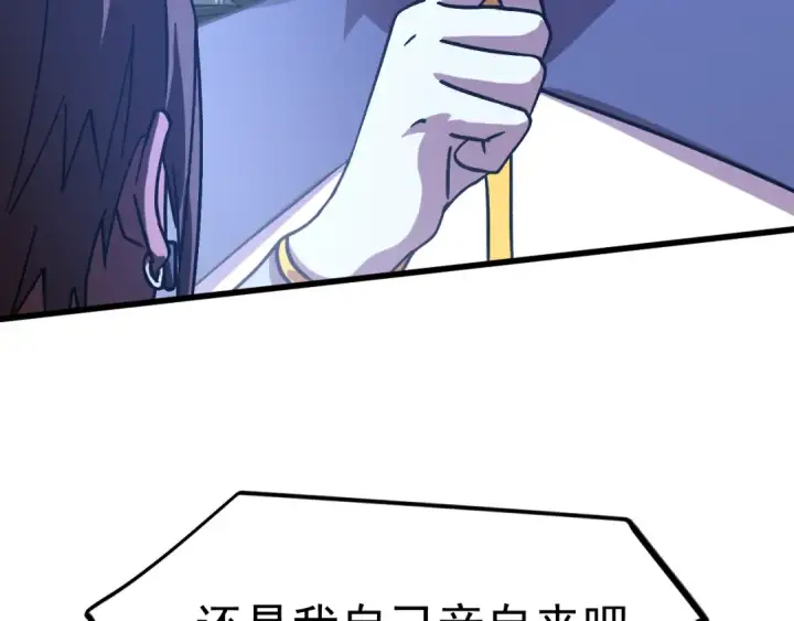 《高武：登陆未来一万年》第228话 就这？图93