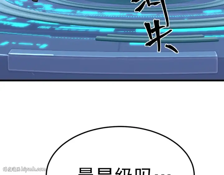 《高武：登陆未来一万年》第228话 就这？图96