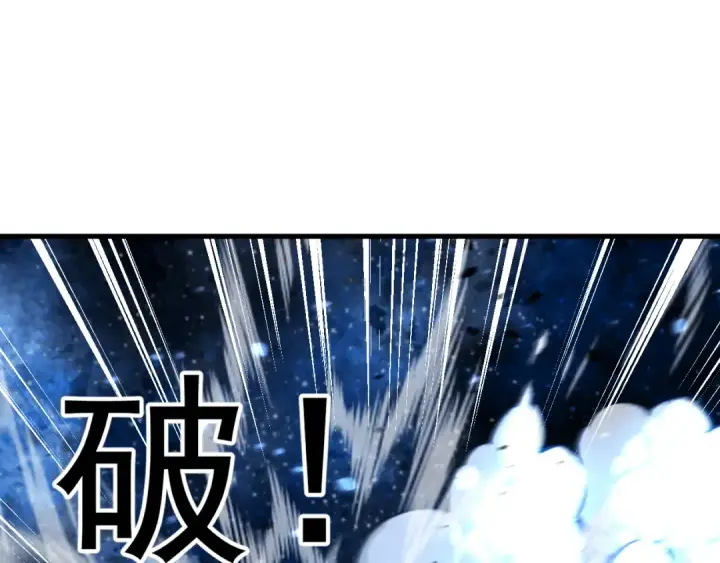 《高武：登陆未来一万年》第229话 意外图105