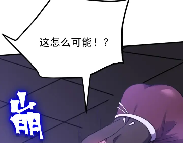 《高武：登陆未来一万年》第229话 意外图108