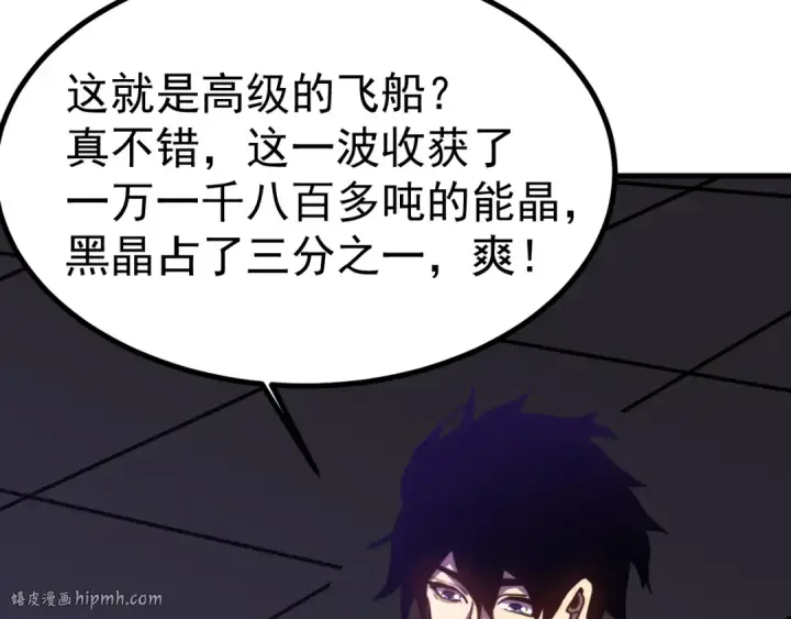 《高武：登陆未来一万年》第229话 意外图136