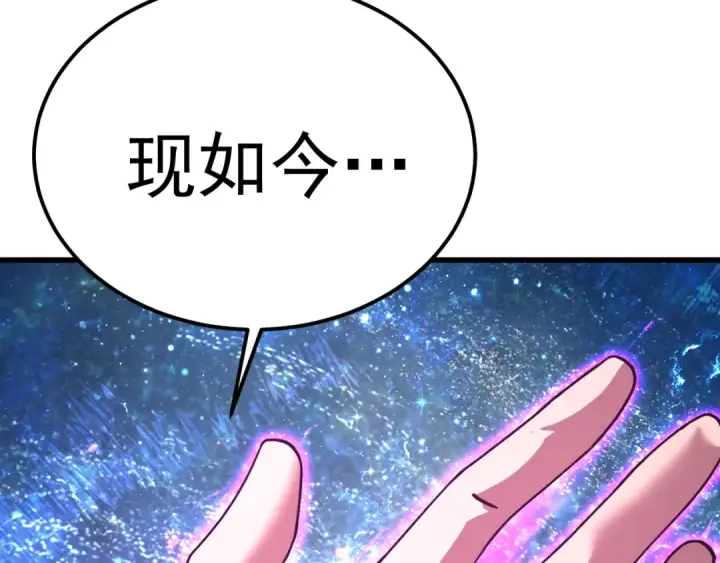 《高武：登陆未来一万年》第229话 意外图14