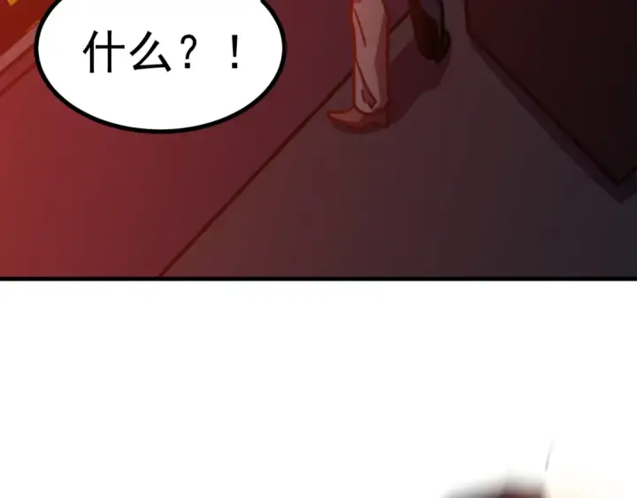 《高武：登陆未来一万年》第229话 意外图147