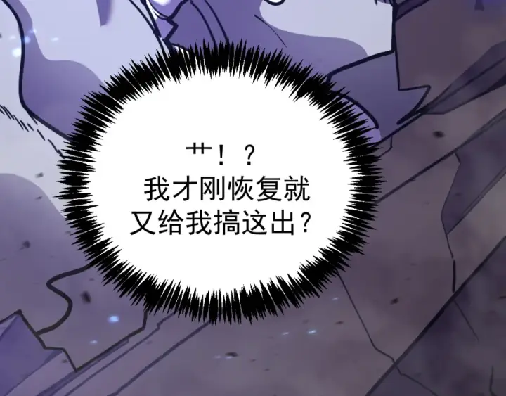 《高武：登陆未来一万年》第229话 意外图153