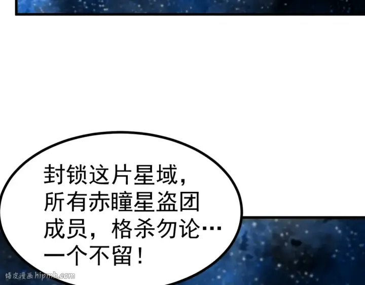 《高武：登陆未来一万年》第229话 意外图160