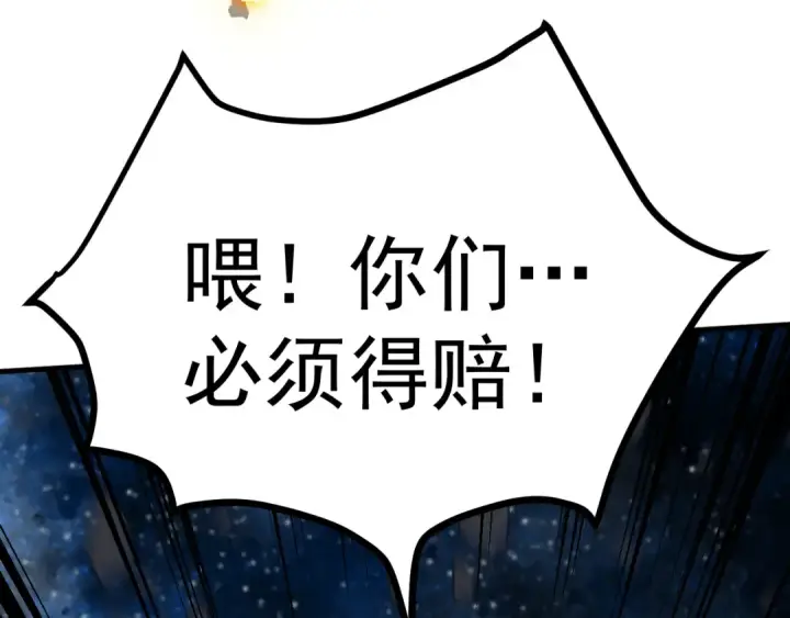 《高武：登陆未来一万年》第229话 意外图181