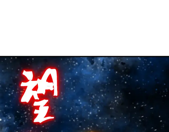 《高武：登陆未来一万年》第229话 意外图185