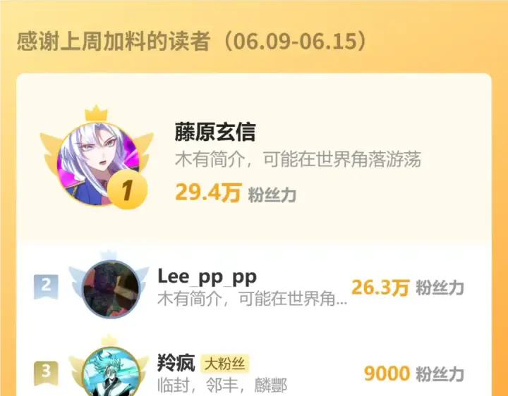 《高武：登陆未来一万年》第229话 意外图202