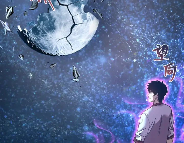 《高武：登陆未来一万年》第229话 意外图21